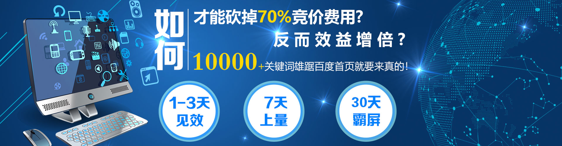 大安百度广告推广